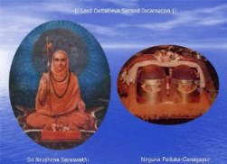 Shri Narasimha Saraswati - Second Avatar of Shri Datta Guru