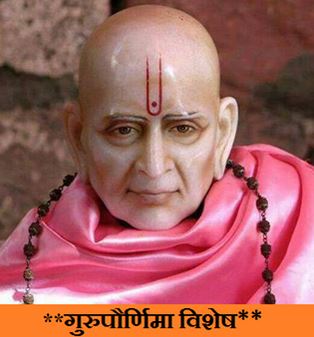 Swami Samarth Guru-Purnima Vishesh